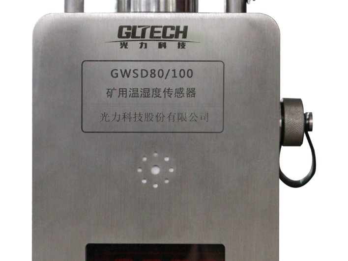 GWSD80/100 Mining Temperature and Humidity Sensor