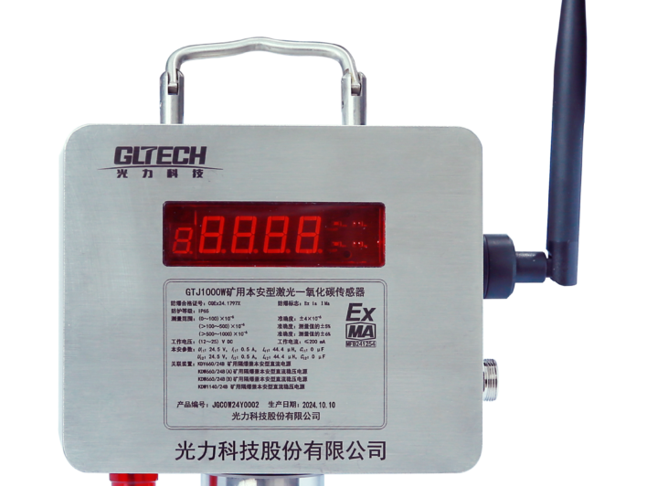 GTJ1000W Intrinsically Safe Laser-based Carbon Monoxide Sensor for Mining