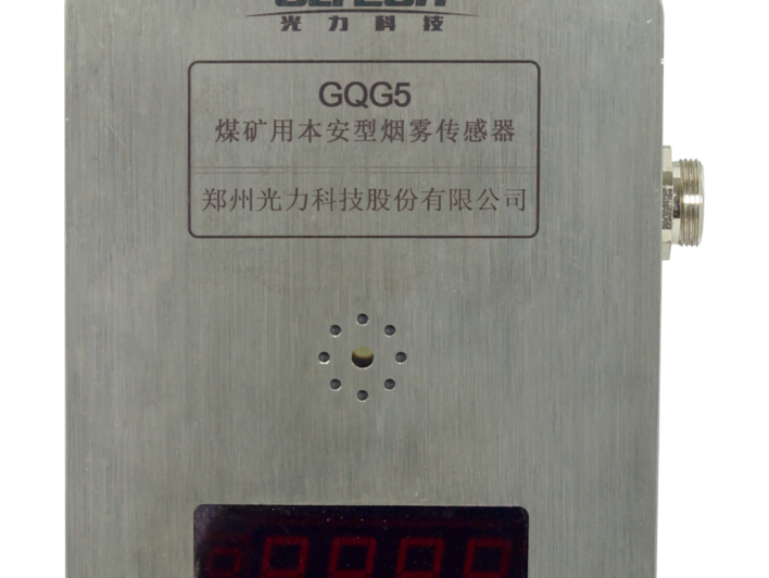 GQG5 Mining Smoke Sensor