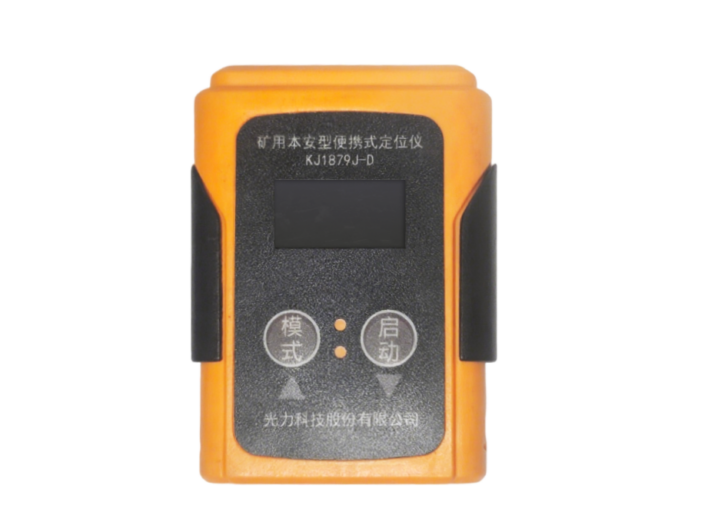 KJ1879J-D Mining Intrinsically Safe Portable Locator