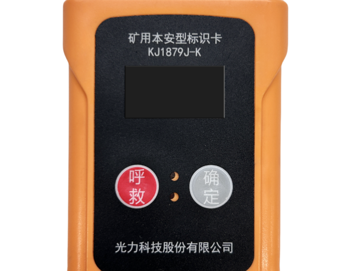 KJ1879J-K Mining Intrinsically Safe Identification Card